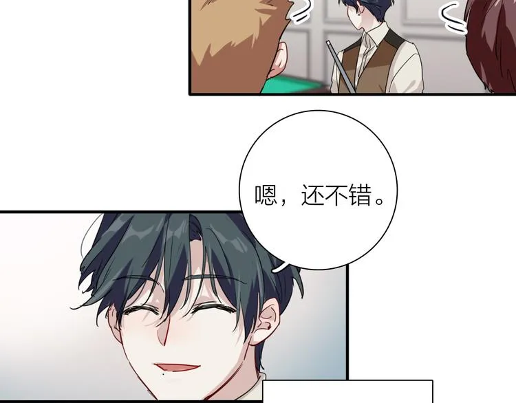 番外 后羿的起点 第27页