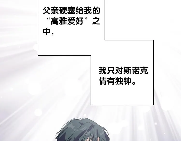 番外 后羿的起点 第29页