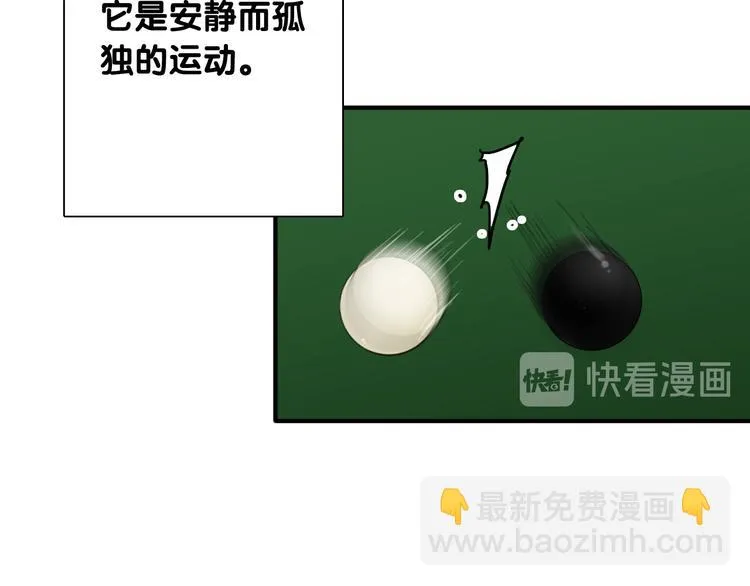 番外 后羿的起点 第32页