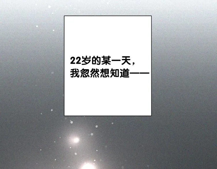 番外 后羿的起点 第39页