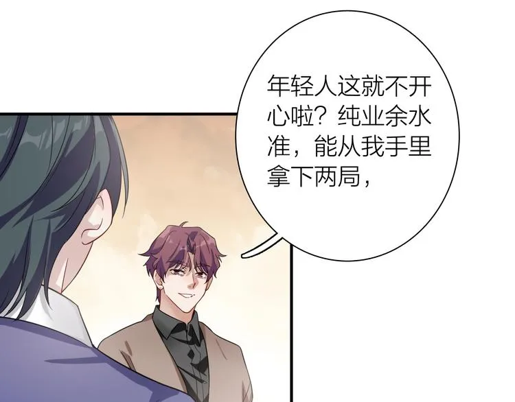 番外 后羿的起点 第52页