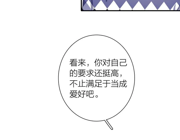 番外 后羿的起点 第54页