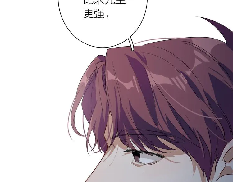 番外 后羿的起点 第57页