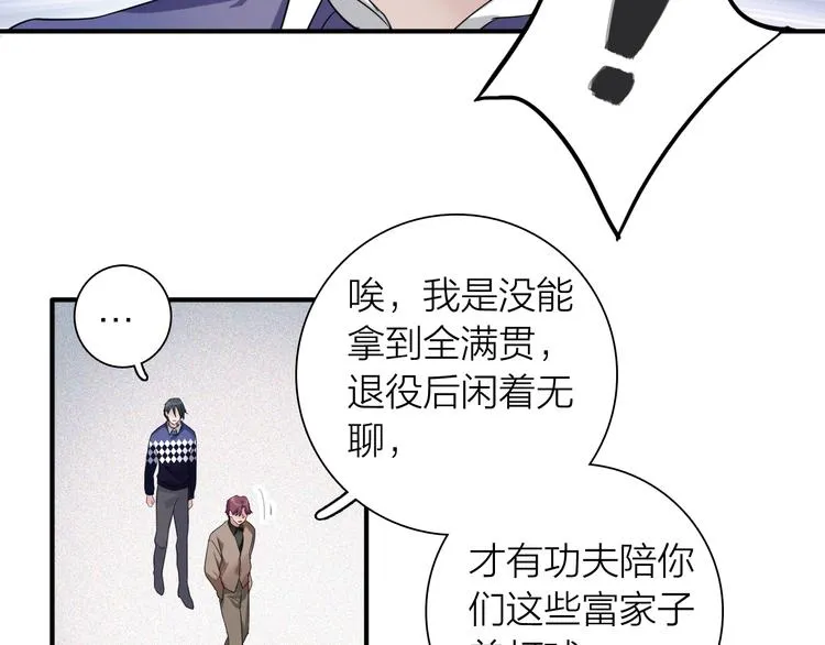 番外 后羿的起点 第60页