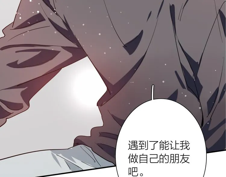 番外 后羿的起点 第84页