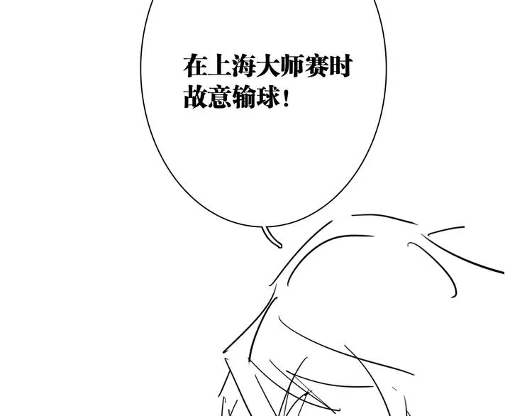 番外 后羿的起点 第97页