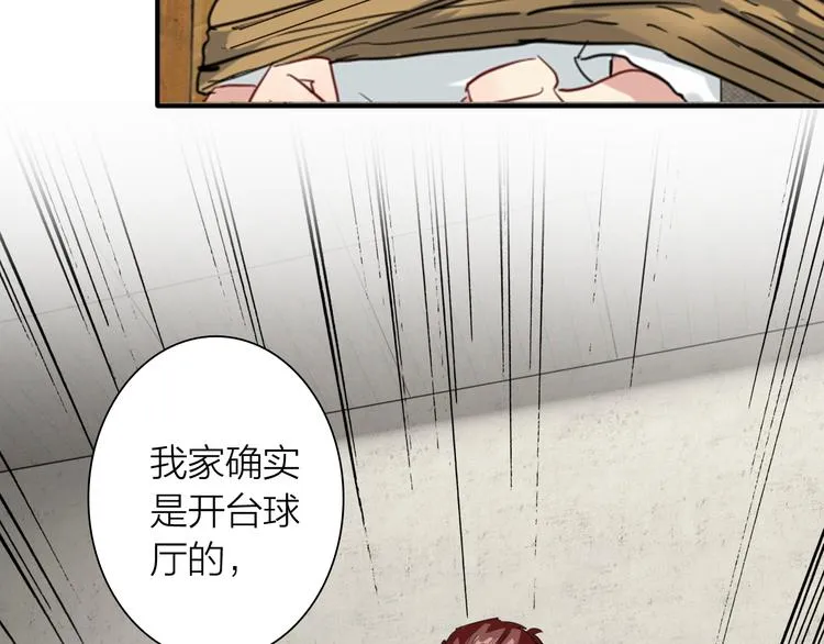 第70话 正面对峙 第4页