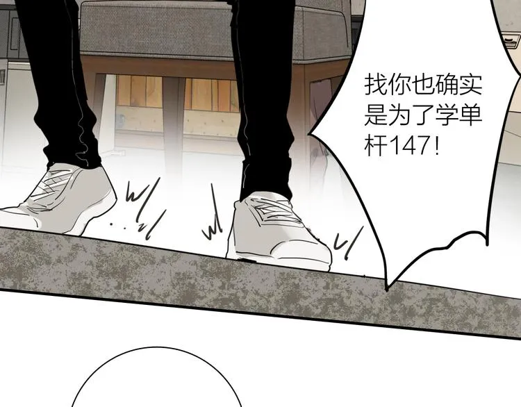 第70话 正面对峙 第6页