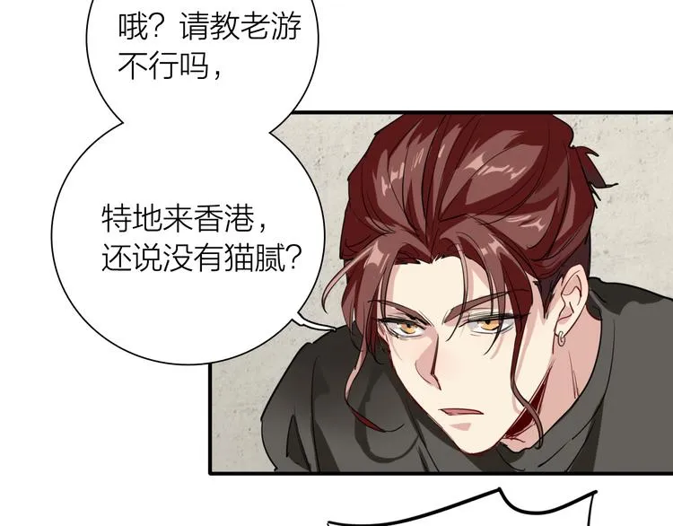 第70话 正面对峙 第7页