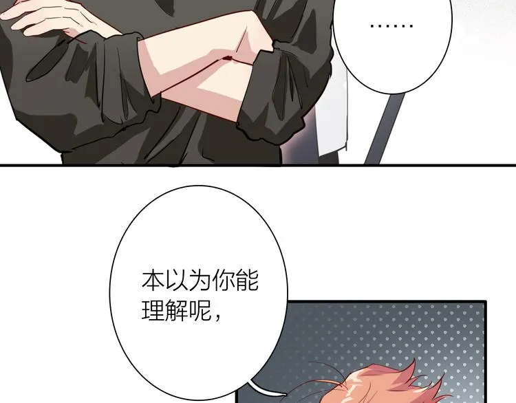 第70话 正面对峙 第16页