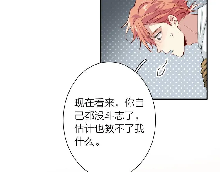 第70话 正面对峙 第17页
