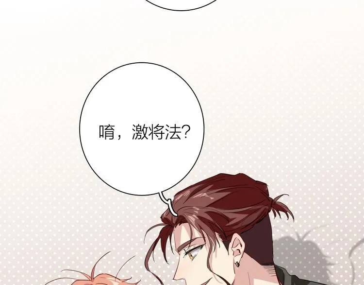 第70话 正面对峙 第18页