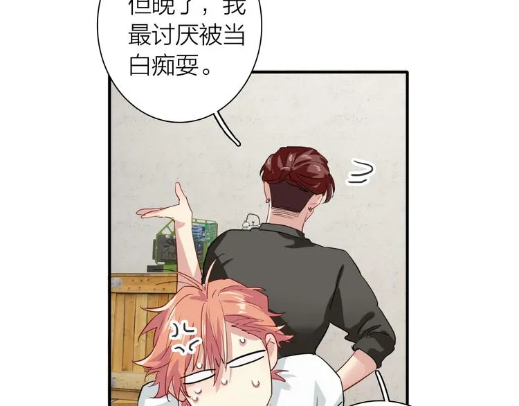 第70话 正面对峙 第21页