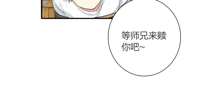 第70话 正面对峙 第22页