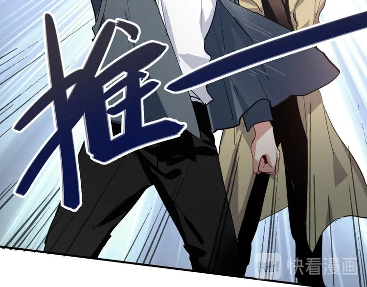 第70话 正面对峙 第26页