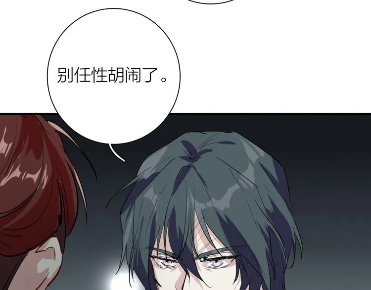 第70话 正面对峙 第29页