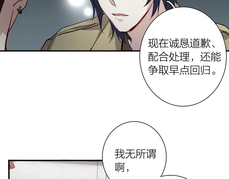 第70话 正面对峙 第30页