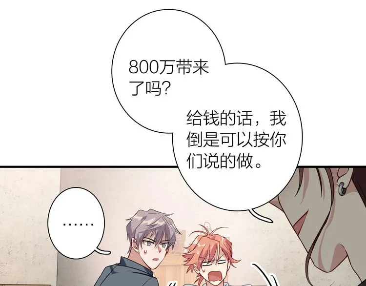 第70话 正面对峙 第33页