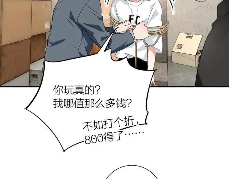 第70话 正面对峙 第34页