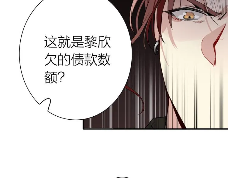 第70话 正面对峙 第36页