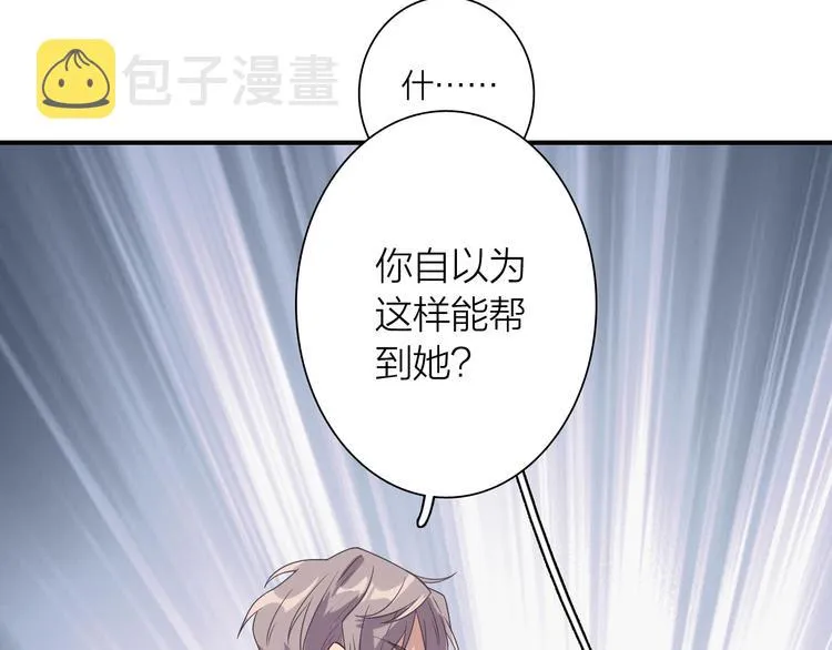 第70话 正面对峙 第37页