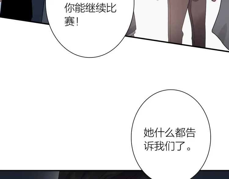 第70话 正面对峙 第39页