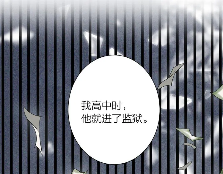 第70话 正面对峙 第44页