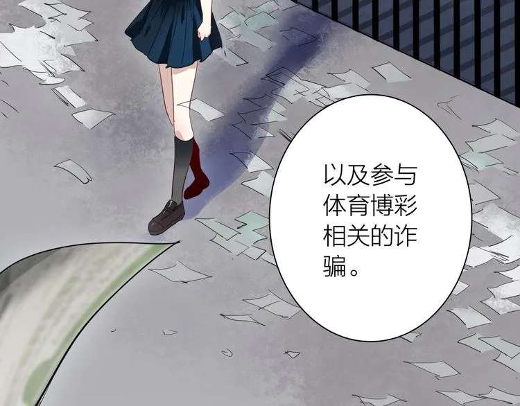 第70话 正面对峙 第47页