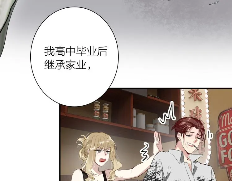 第70话 正面对峙 第48页