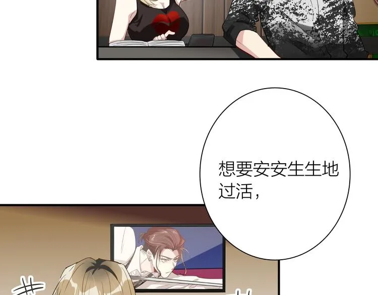 第70话 正面对峙 第49页