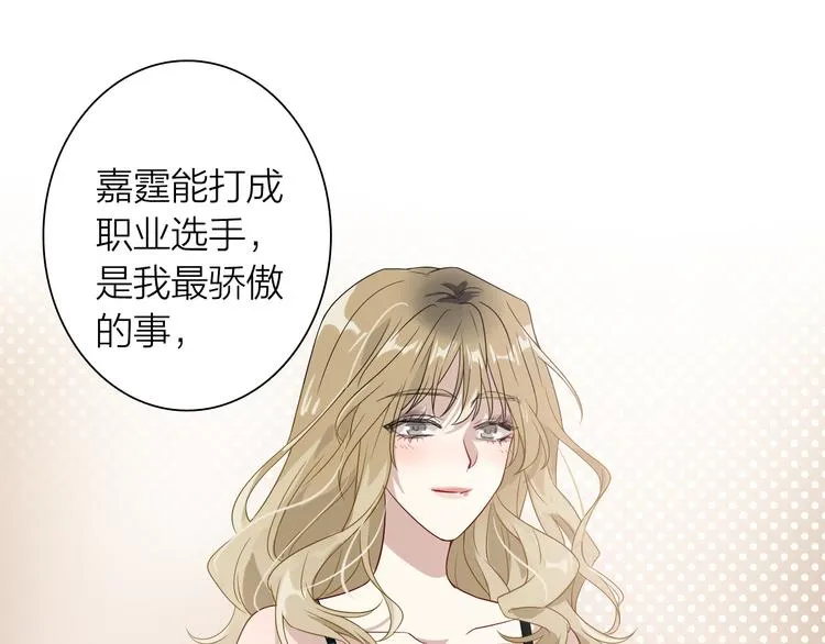第70话 正面对峙 第51页