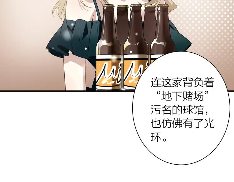 第70话 正面对峙 第52页