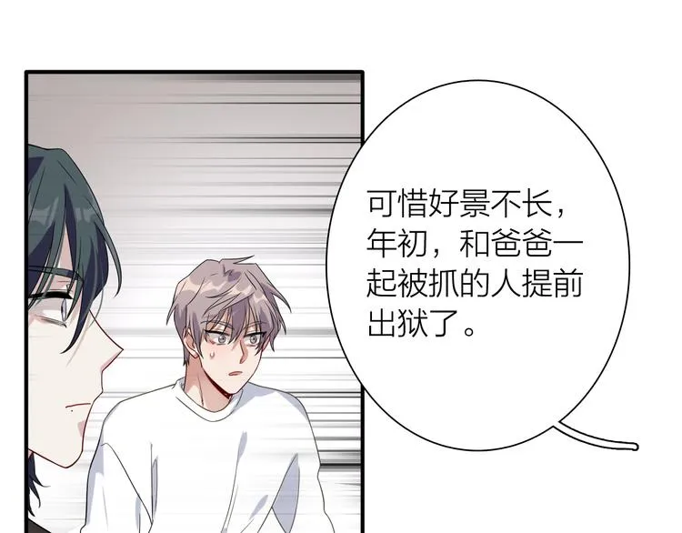 第70话 正面对峙 第53页