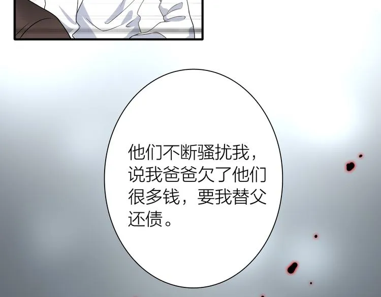 第70话 正面对峙 第54页