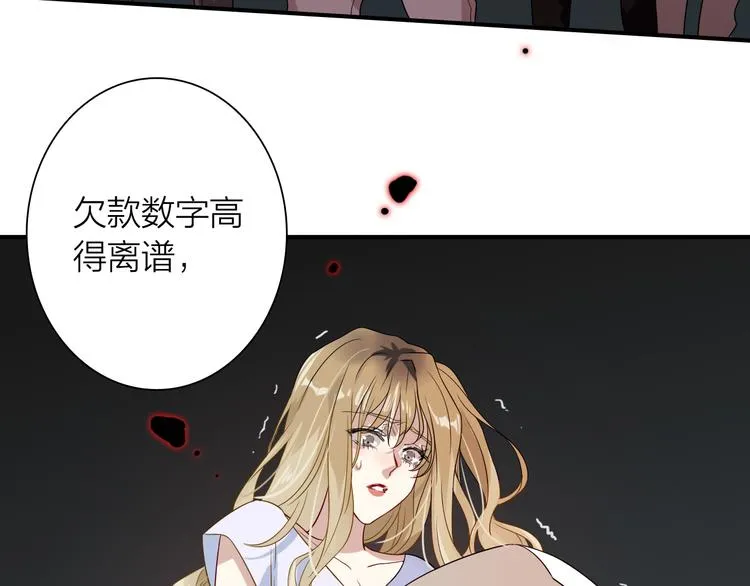 第70话 正面对峙 第56页