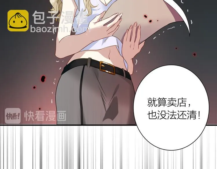 第70话 正面对峙 第57页