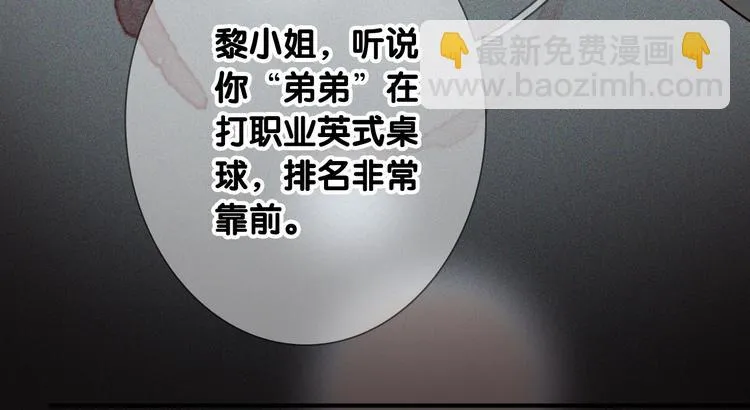 第70话 正面对峙 第60页