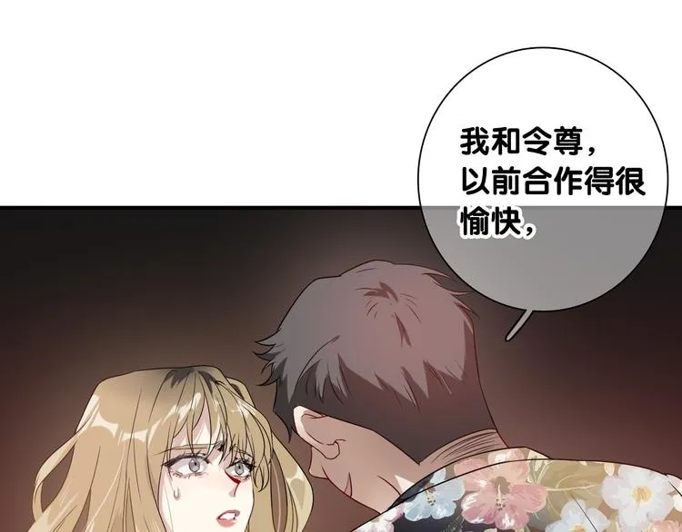 第70话 正面对峙 第61页