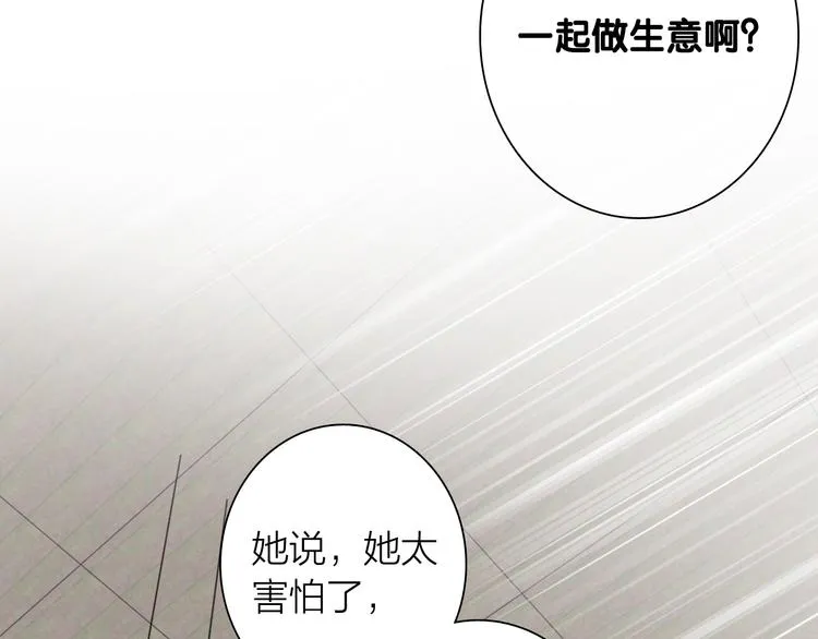 第70话 正面对峙 第63页