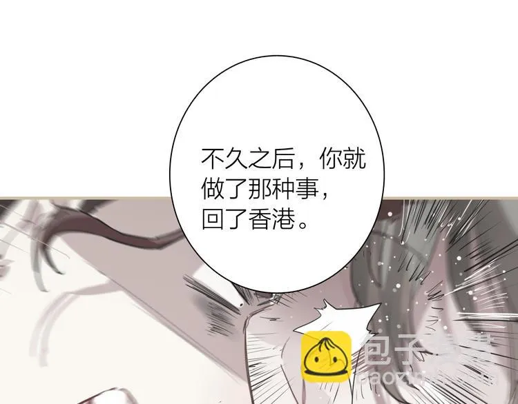 第70话 正面对峙 第66页