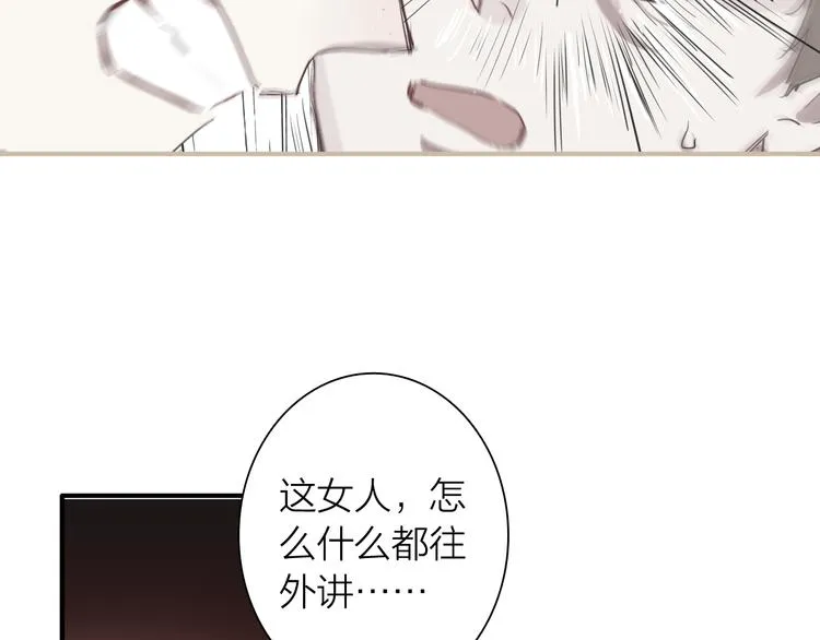 第70话 正面对峙 第67页