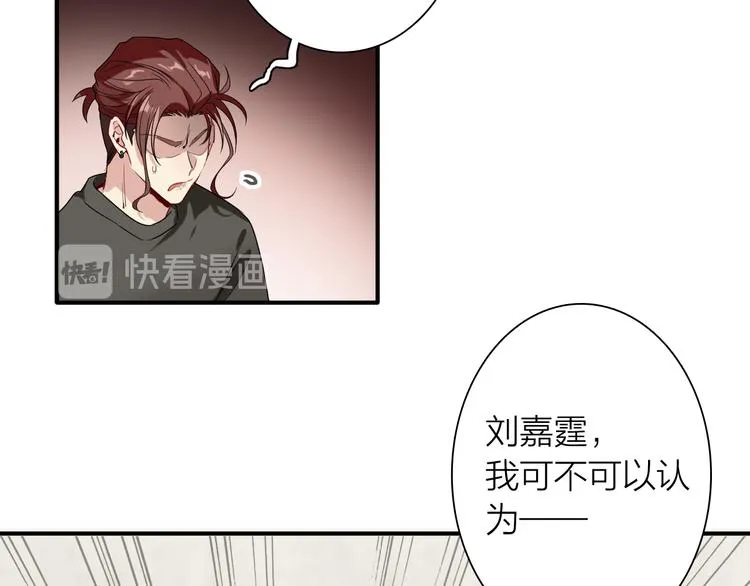 第70话 正面对峙 第68页