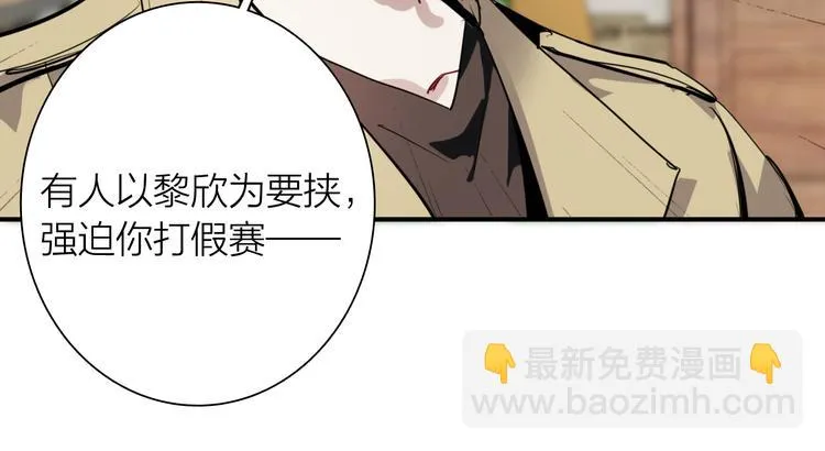第70话 正面对峙 第70页