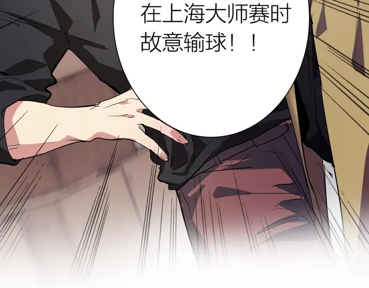 第70话 正面对峙 第73页