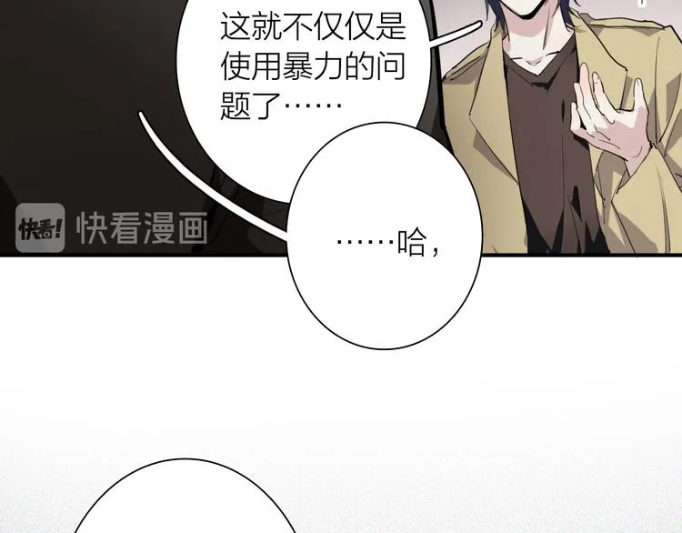 第70话 正面对峙 第76页