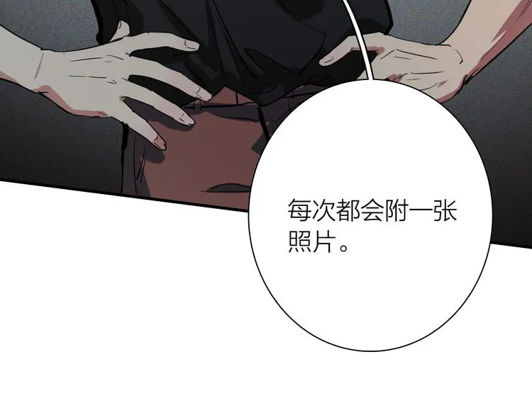 第70话 正面对峙 第79页