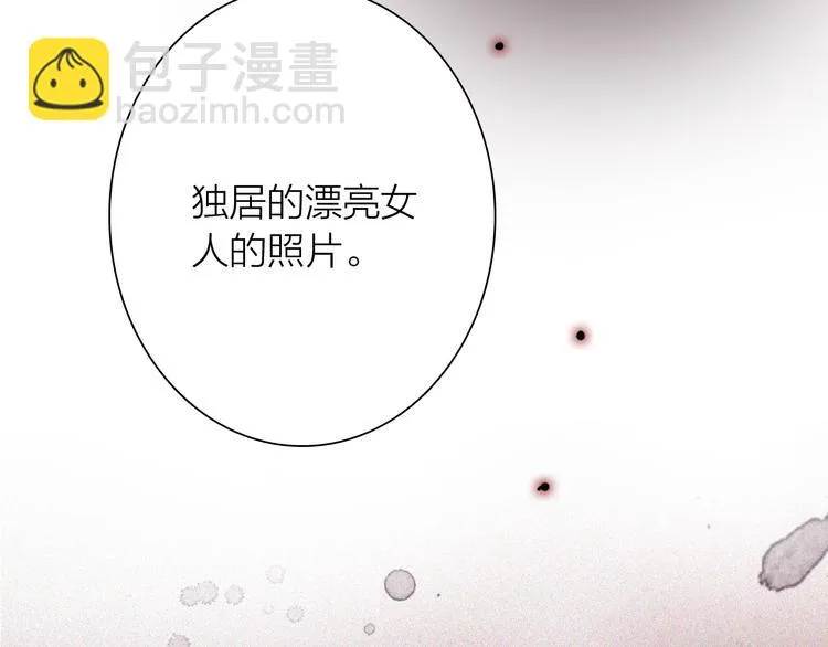 第70话 正面对峙 第83页