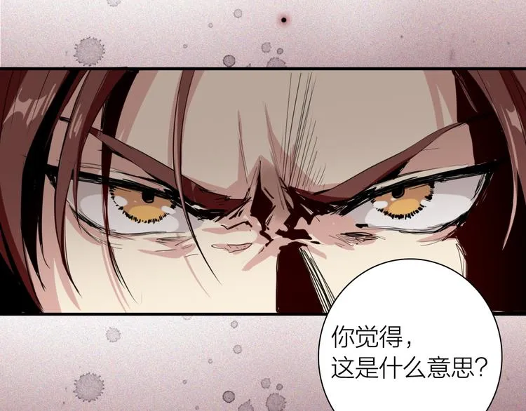 第70话 正面对峙 第84页
