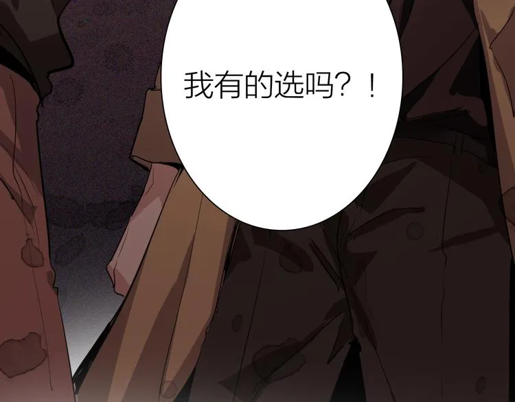 第70话 正面对峙 第87页