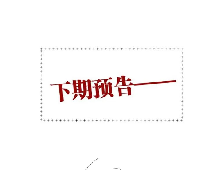 第70话 正面对峙 第89页
